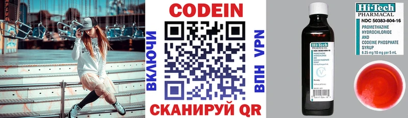 Кодеиновый сироп Lean Purple Drank  Купить где  Ленск 