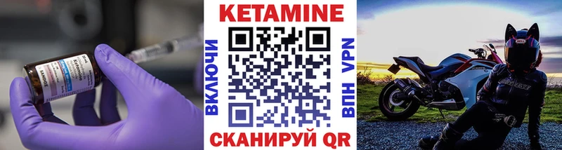 Кетамин VHQ  Купить  Ленск 