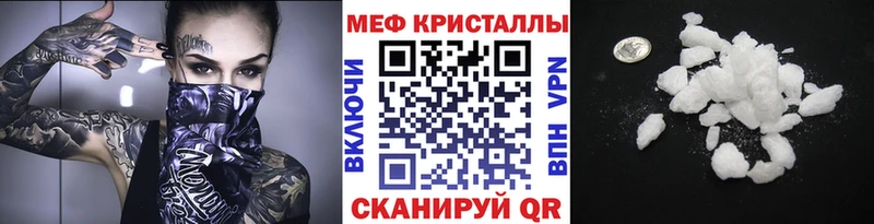 Мефедрон кристаллы  Купить закладки  Ленск 