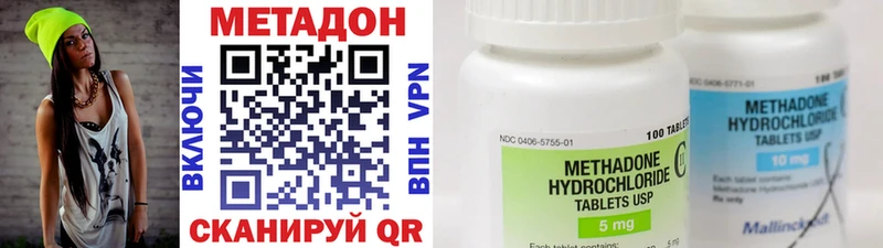 Купить  Ленск  МЕТАДОН VHQ 